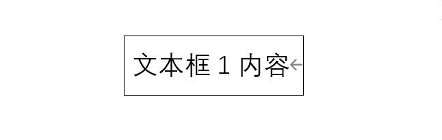 Word2016文本框怎么添加链接? Word文本框链接添加删除方法(图2) Word2016文本框怎么添加链接? Word文本框链接添加删除方法(图2)