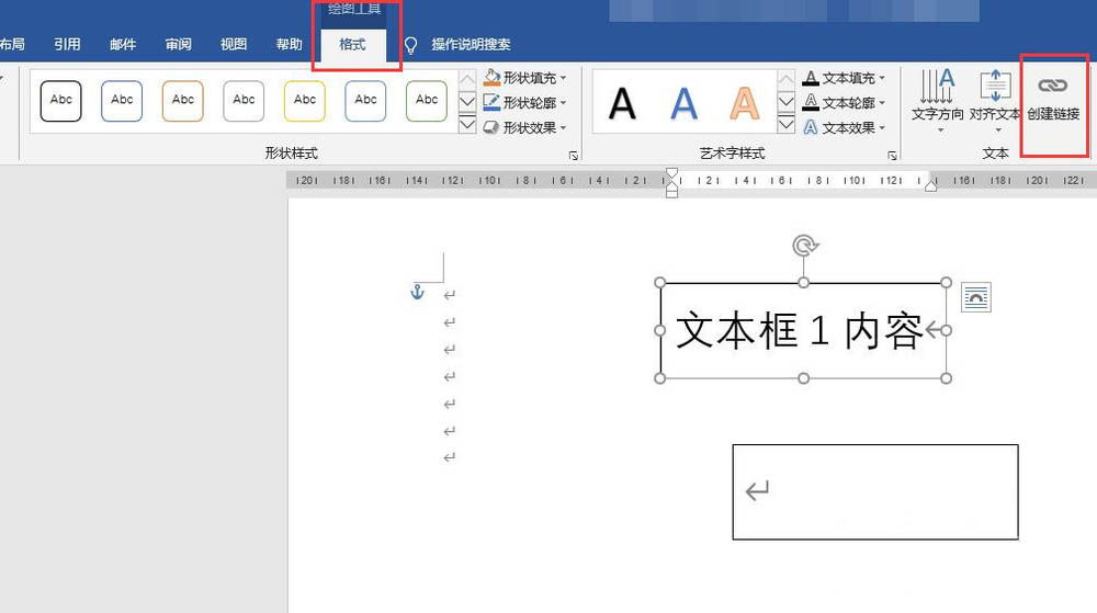 Word2016文本框怎么添加链接? Word文本框链接添加删除方法(图4) Word2016文本框怎么添加链接? Word文本框链接添加删除方法(图4)