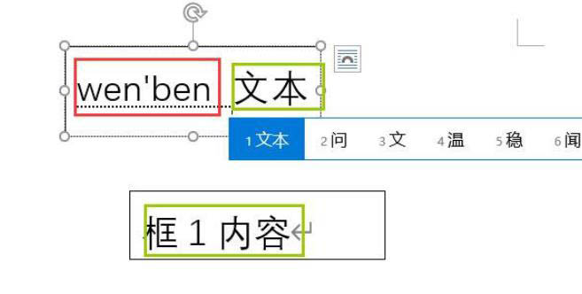 Word2016文本框怎么添加链接? Word文本框链接添加删除方法(图5) Word2016文本框怎么添加链接? Word文本框链接添加删除方法(图5)
