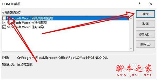Word2019怎么禁止项目加载项?Word2019禁止项目加载项教程(图7) Word2019怎么禁止项目加载项?Word2019禁止项目加载项教程(图7)