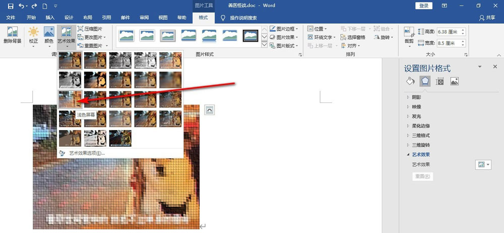 Word怎么使用重置图片功能?(图2) Word怎么使用重置图片功能?(图2)