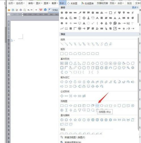 wps怎么画麦克风图标? wps麦克风的画法(图1) wps怎么画麦克风图标? wps麦克风的画法(图1)