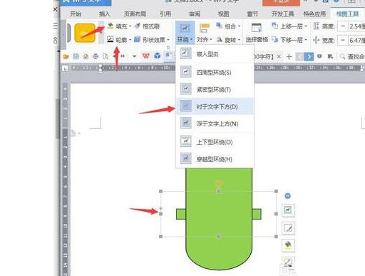 wps怎么画麦克风图标? wps麦克风的画法(图4) wps怎么画麦克风图标? wps麦克风的画法(图4)