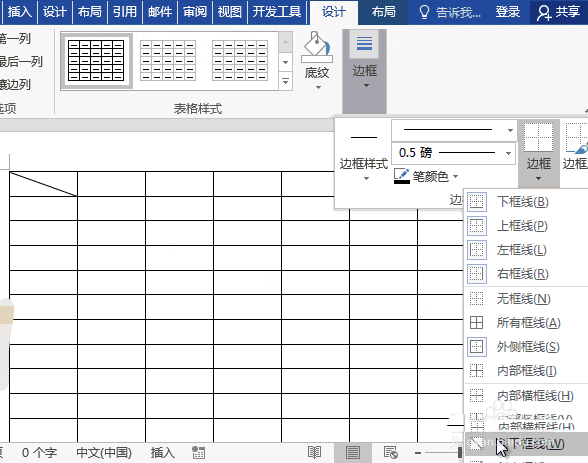 word怎么绘制一份营销型表格的套餐价格表?(图5) word怎么绘制一份营销型表格的套餐价格表?(图5)