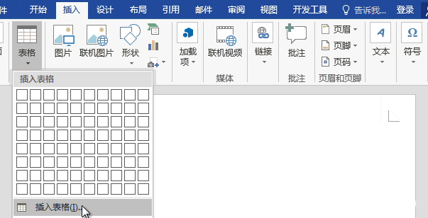 word怎么绘制一份营销型表格的套餐价格表?(图2) word怎么绘制一份营销型表格的套餐价格表?(图2)