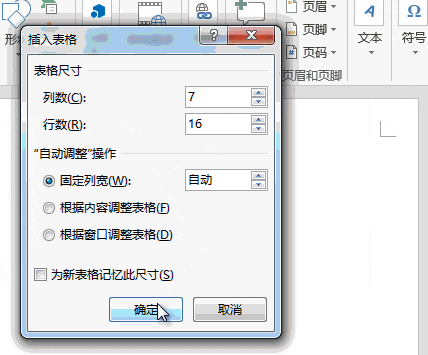 word怎么绘制一份营销型表格的套餐价格表?(图3) word怎么绘制一份营销型表格的套餐价格表?(图3)