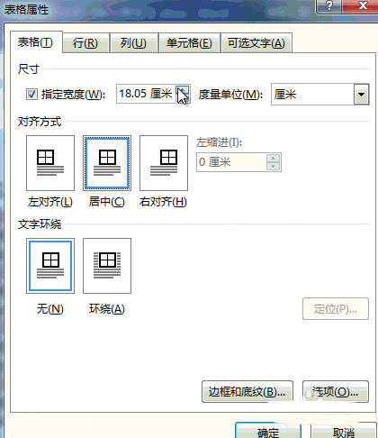 word怎么绘制一份营销型表格的套餐价格表?(图8) word怎么绘制一份营销型表格的套餐价格表?(图8)