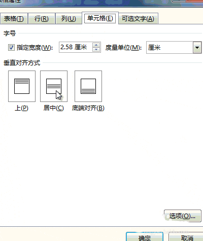 word怎么绘制一份营销型表格的套餐价格表?(图9) word怎么绘制一份营销型表格的套餐价格表?(图9)