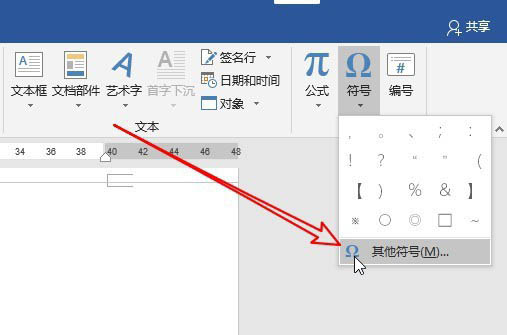 word2019怎么制作手势箭头文档?(图4) word2019怎么制作手势箭头文档?(图4)
