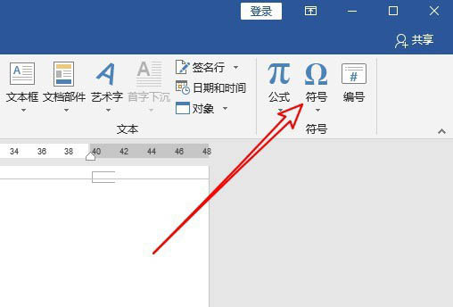 word2019怎么制作手势箭头文档?(图3) word2019怎么制作手势箭头文档?(图3)