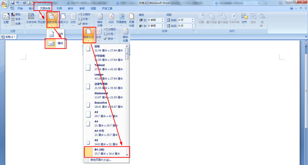 word怎么排版中秋节小报效果?(图2) word怎么排版中秋节小报效果?(图2)