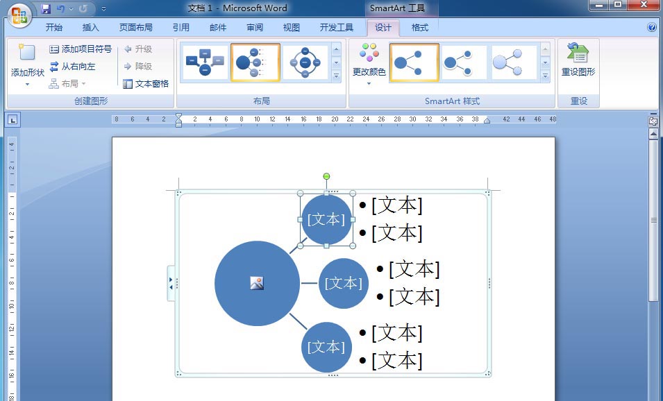 word怎么创建射线列表? word射线列表的制作方法(图6) word怎么创建射线列表? word射线列表的制作方法(图6)