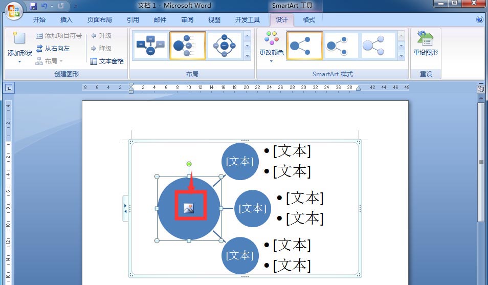 word怎么创建射线列表? word射线列表的制作方法(图7) word怎么创建射线列表? word射线列表的制作方法(图7)