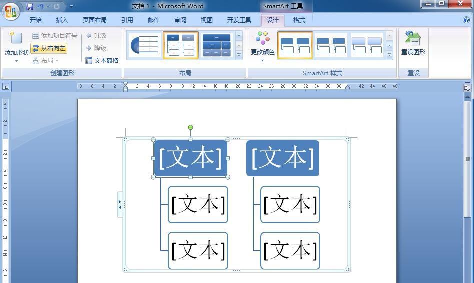word怎么创建层次结构列表?(图6) word怎么创建层次结构列表?(图6)
