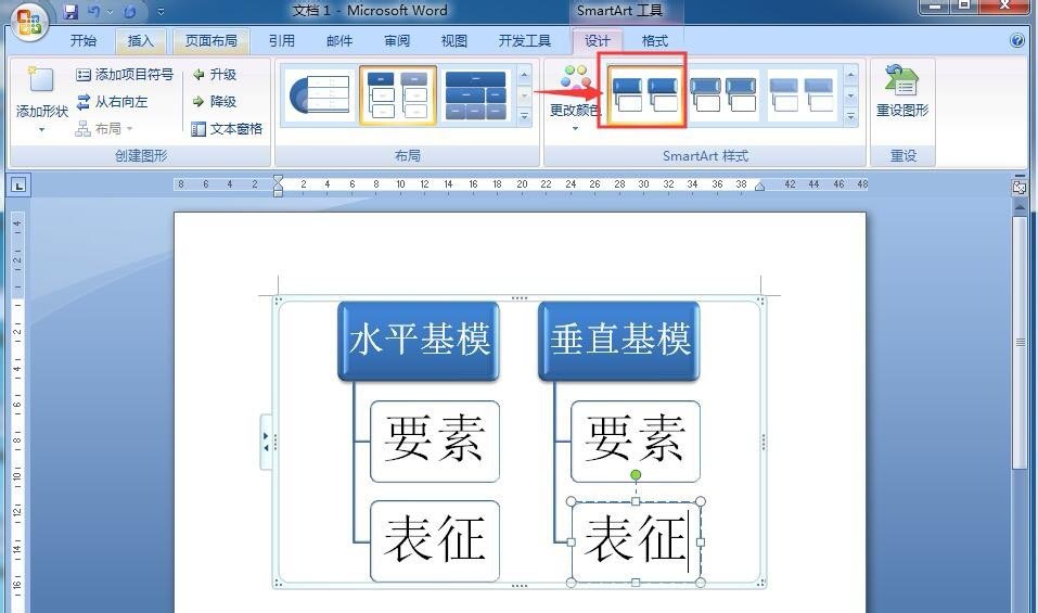 word怎么创建层次结构列表?(图8) word怎么创建层次结构列表?(图8)