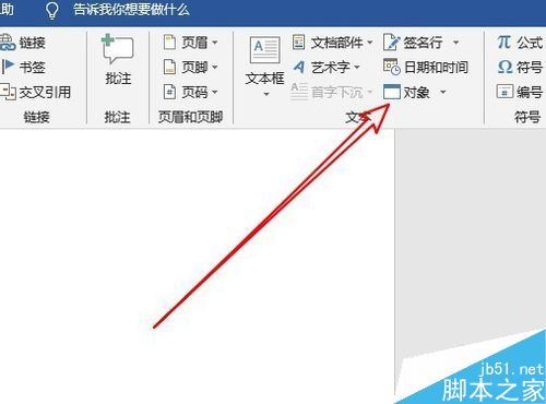word2019怎么插入Flash动画?word2019插入Flash动画教程(图3) word2019怎么插入Flash动画?word2019插入Flash动画教程(图3)