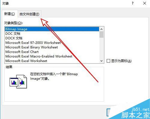 word2019怎么插入Flash动画?word2019插入Flash动画教程(图5) word2019怎么插入Flash动画?word2019插入Flash动画教程(图5)