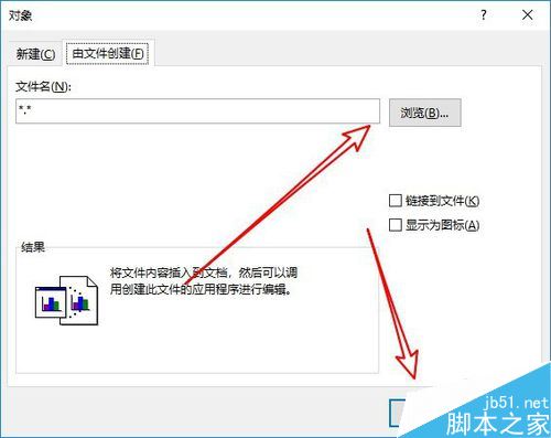 word2019怎么插入Flash动画?word2019插入Flash动画教程(图6) word2019怎么插入Flash动画?word2019插入Flash动画教程(图6)