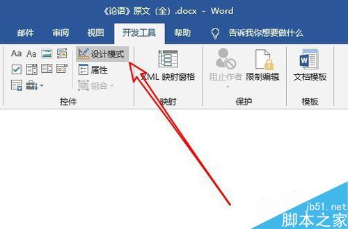 word2019怎么插入Flash动画?word2019插入Flash动画教程(图7) word2019怎么插入Flash动画?word2019插入Flash动画教程(图7)