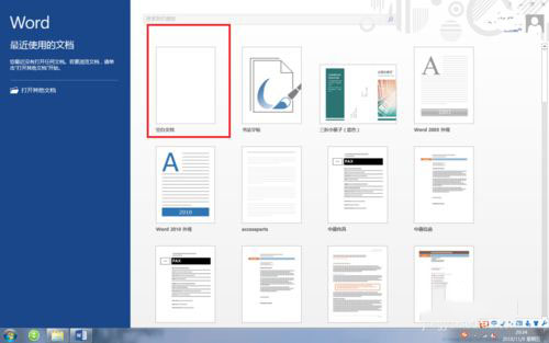 Word2013中如何利用橡皮擦工具实现合并单元格(图2) Word2013中如何利用橡皮擦工具实现合并单元格(图2)