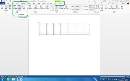 Word2013中如何利用橡皮擦工具实现合并单元格(图4) Word2013中如何利用橡皮擦工具实现合并单元格(图4)