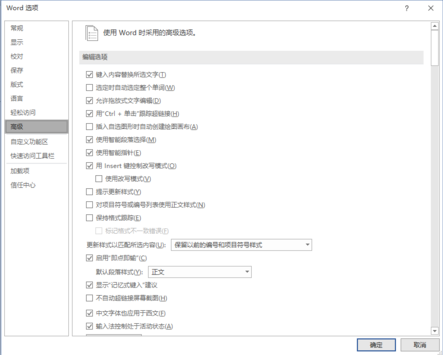 Word2019按空格打出下划线怎么办?Word2019按空格变成下划线的解决方法(图3) Word2019按空格打出下划线怎么办?Word2019按空格变成下划线的解决方法(图3)