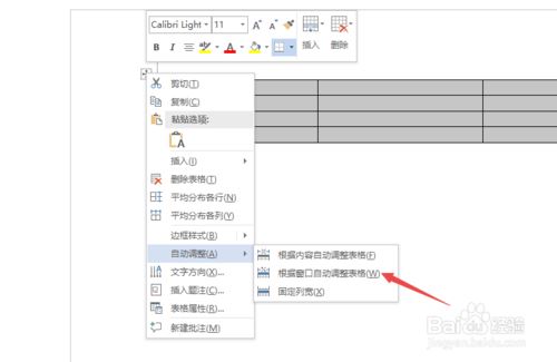 Word2019表格超出界面怎么办?Word2019表格超出界面的解决方法(图6) Word2019表格超出界面怎么办?Word2019表格超出界面的解决方法(图6)