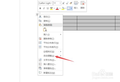 Word2019表格超出界面怎么办?Word2019表格超出界面的解决方法(图5) Word2019表格超出界面怎么办?Word2019表格超出界面的解决方法(图5)