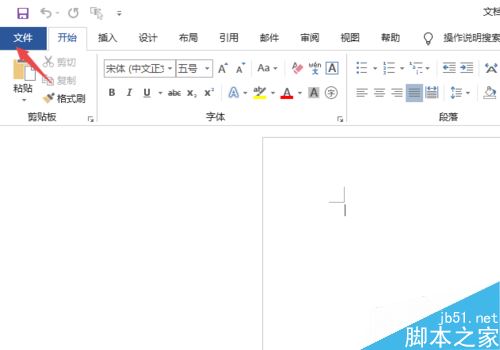 Word2019怎么开启书法加载项？Word2019开启书法加载项教程(图2)