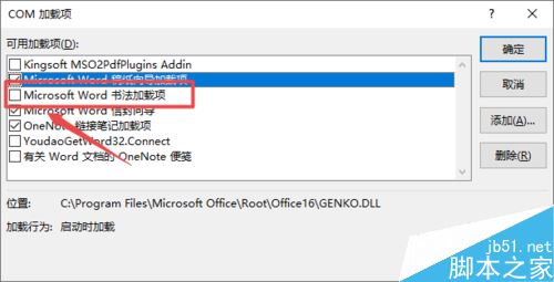 Word2019怎么开启书法加载项？Word2019开启书法加载项教程(图6)