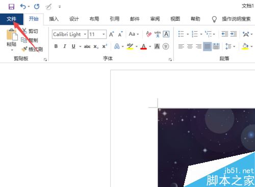 Word2019如何在一张纸上打印多页?Word2019一张纸上打印多页方法(图2) Word2019如何在一张纸上打印多页?Word2019一张纸上打印多页方法(图2)