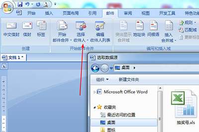Word如何批量制作抽奖券 Word批量制作抽奖券方法(图4) Word如何批量制作抽奖券 Word批量制作抽奖券方法(图4)