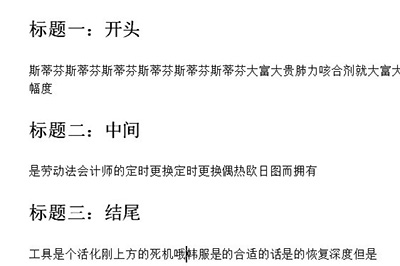 Word如何批量修改标题格式 Word批量修改标题格式方法(图2) Word如何批量修改标题格式 Word批量修改标题格式方法(图2)