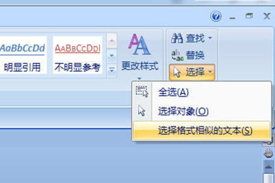 Word如何批量修改标题格式 Word批量修改标题格式方法(图3) Word如何批量修改标题格式 Word批量修改标题格式方法(图3)