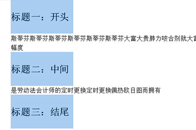 Word如何批量修改标题格式 Word批量修改标题格式方法(图4) Word如何批量修改标题格式 Word批量修改标题格式方法(图4)