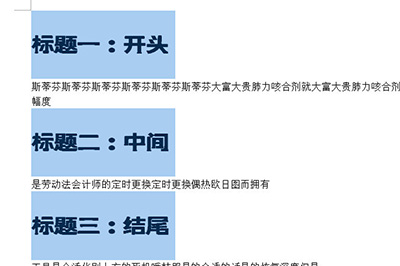 Word如何批量修改标题格式 Word批量修改标题格式方法(图5) Word如何批量修改标题格式 Word批量修改标题格式方法(图5)