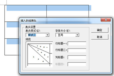 Word如何制作多斜线表头 Word制作多斜线表头方法(图5) Word如何制作多斜线表头 Word制作多斜线表头方法(图5)
