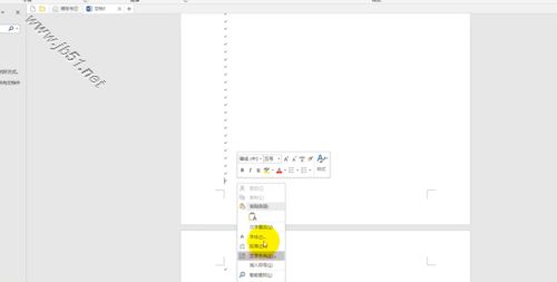 怎么删除word最后一页空白页(图6) 怎么删除word最后一页空白页(图6)
