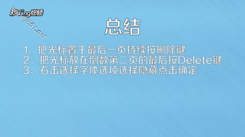 怎么删除word最后一页空白页(图8) 怎么删除word最后一页空白页(图8)