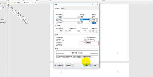 怎么删除word最后一页空白页(图7) 怎么删除word最后一页空白页(图7)
