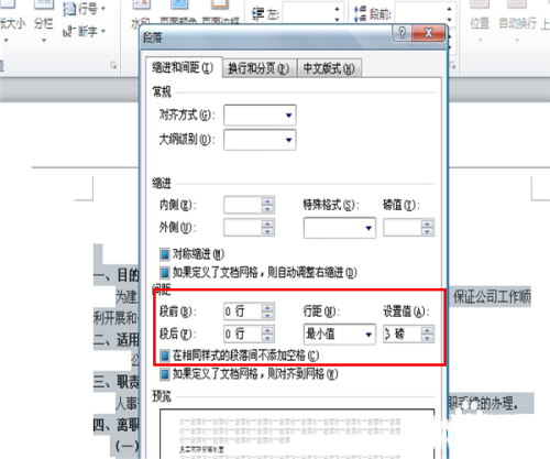 word文档里pdf如何合并成一页打印?(图2) word文档里pdf如何合并成一页打印?(图2)