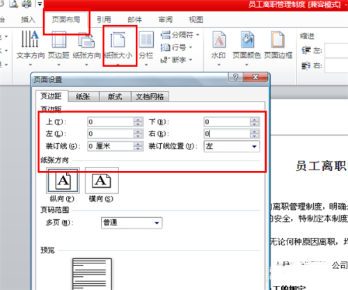 word文档里pdf如何合并成一页打印?(图3) word文档里pdf如何合并成一页打印?(图3)
