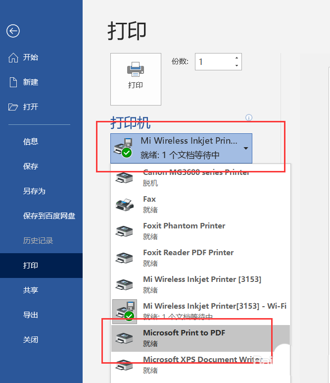 word文档怎么打印更省纸? word缩放打印设置技巧(图7) word文档怎么打印更省纸? word缩放打印设置技巧(图7)