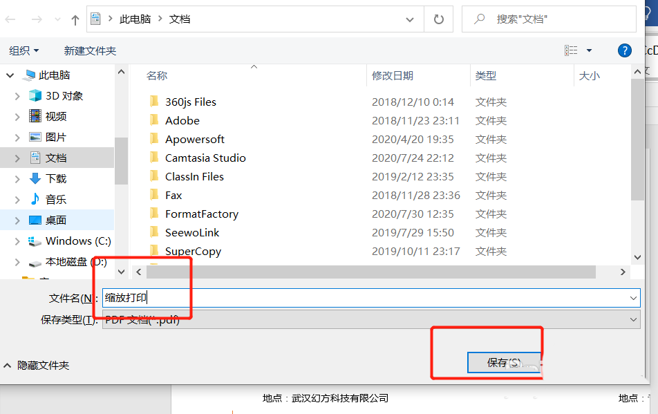 word文档怎么打印更省纸? word缩放打印设置技巧(图9) word文档怎么打印更省纸? word缩放打印设置技巧(图9)