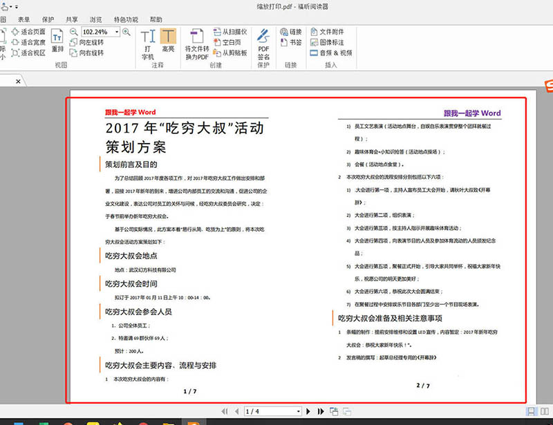 word文档怎么打印更省纸? word缩放打印设置技巧(图10) word文档怎么打印更省纸? word缩放打印设置技巧(图10)