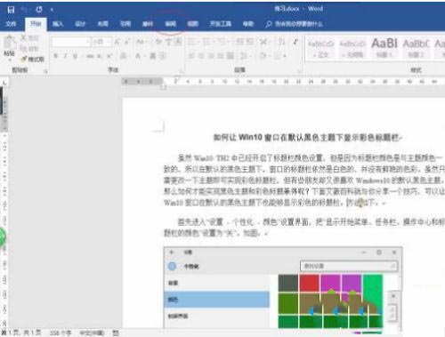word文档复制粘贴不了怎么回事_word突然无法复制粘贴的处理办法 word文档复制粘贴不了怎么回事_word突然无法复制粘贴的处理办法