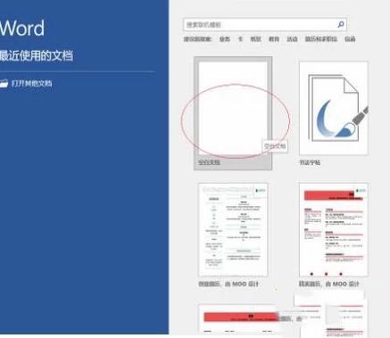 word文档复制粘贴不了怎么回事_word突然无法复制粘贴的处理办法 word文档复制粘贴不了怎么回事_word突然无法复制粘贴的处理办法