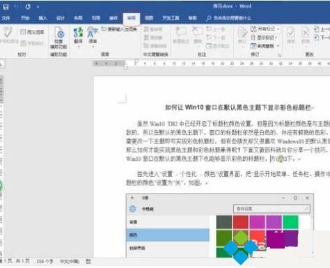 word文档复制粘贴不了怎么回事_word突然无法复制粘贴的处理办法 word文档复制粘贴不了怎么回事_word突然无法复制粘贴的处理办法