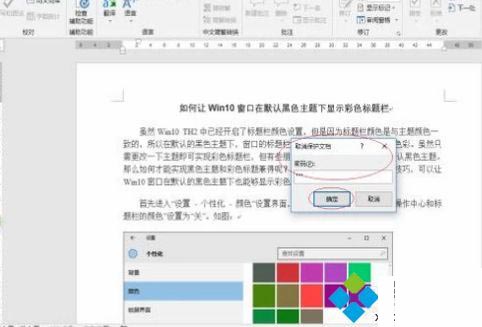 word文档复制粘贴不了怎么回事_word突然无法复制粘贴的处理办法 word文档复制粘贴不了怎么回事_word突然无法复制粘贴的处理办法