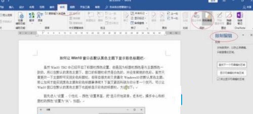 word文档复制粘贴不了怎么回事_word突然无法复制粘贴的处理办法 word文档复制粘贴不了怎么回事_word突然无法复制粘贴的处理办法